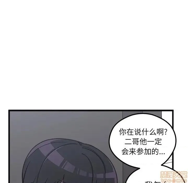 第78话 第17页
