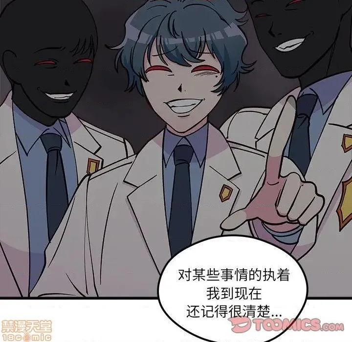 第78话 第20页