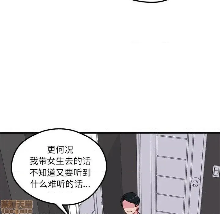 第78话 第21页