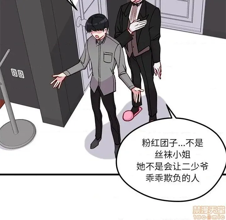 第78话 第22页