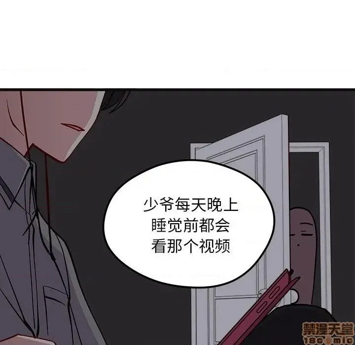 第78话 第27页