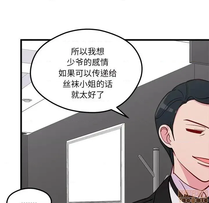 第78话 第30页