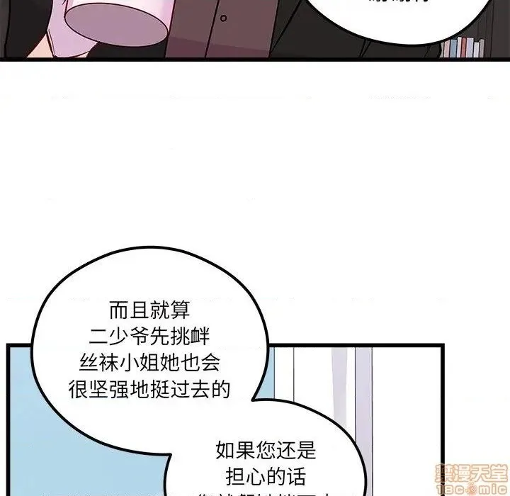 第78话 第34页