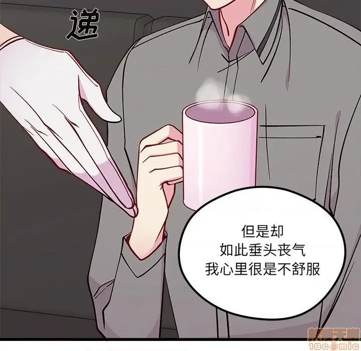 第78话 第37页