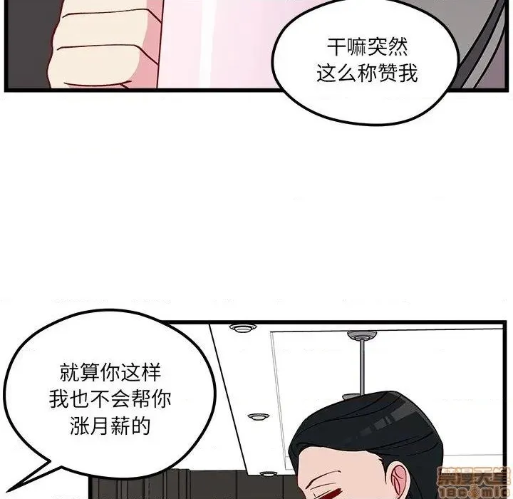 第78话 第39页