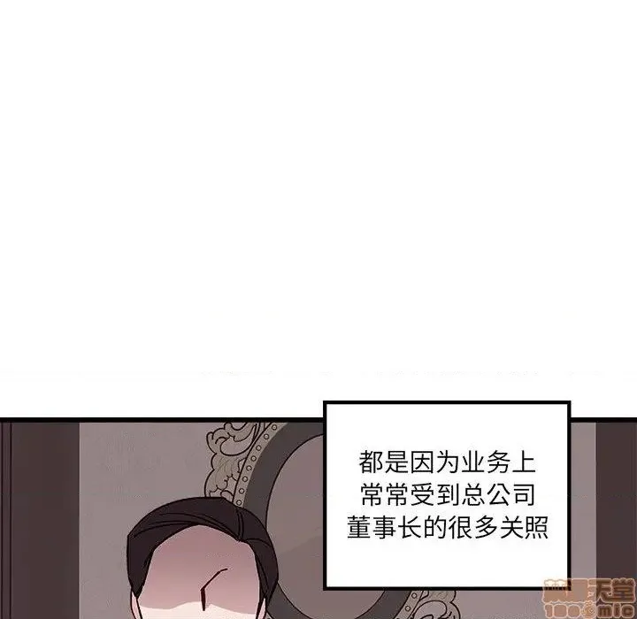 第78话 第41页