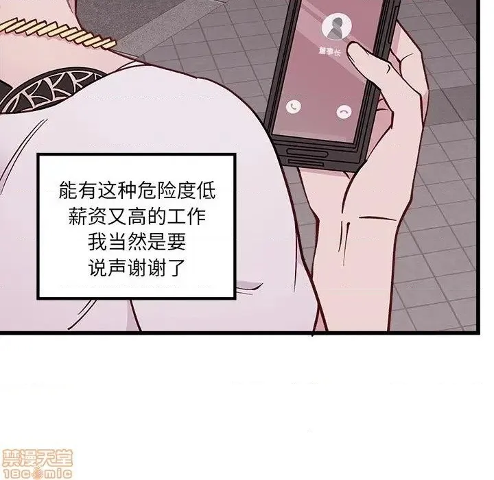 第78话 第46页