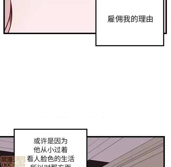 第78话 第49页