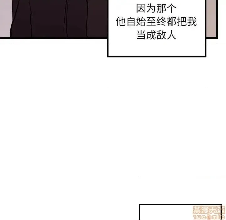 第78话 第51页
