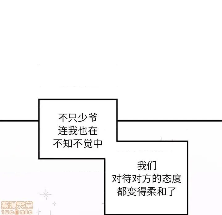 第78话 第67页
