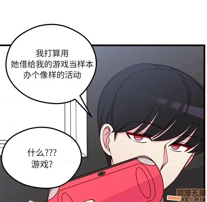 第78话 第73页