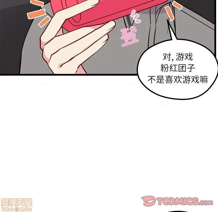 第78话 第74页
