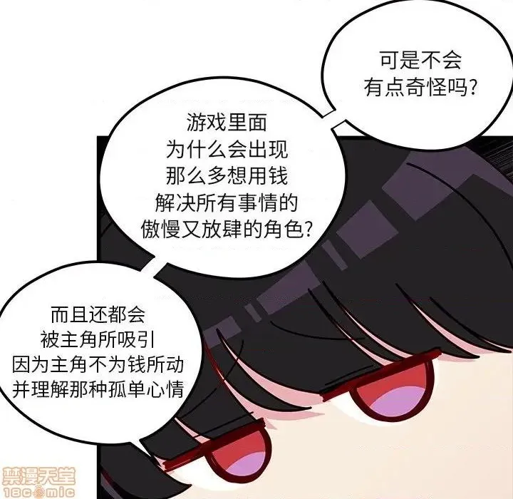 第78话 第75页