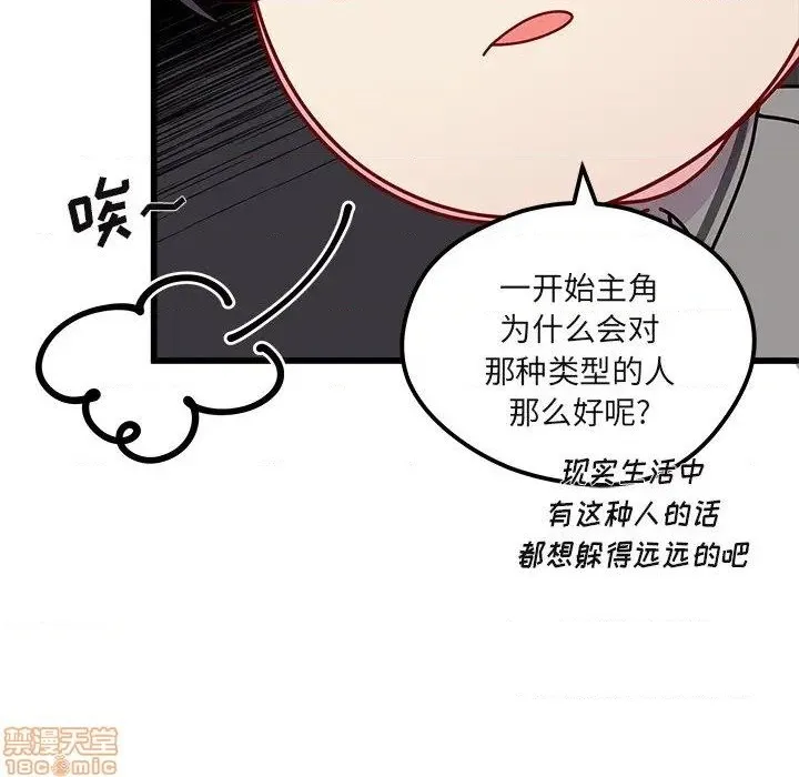 第78话 第76页