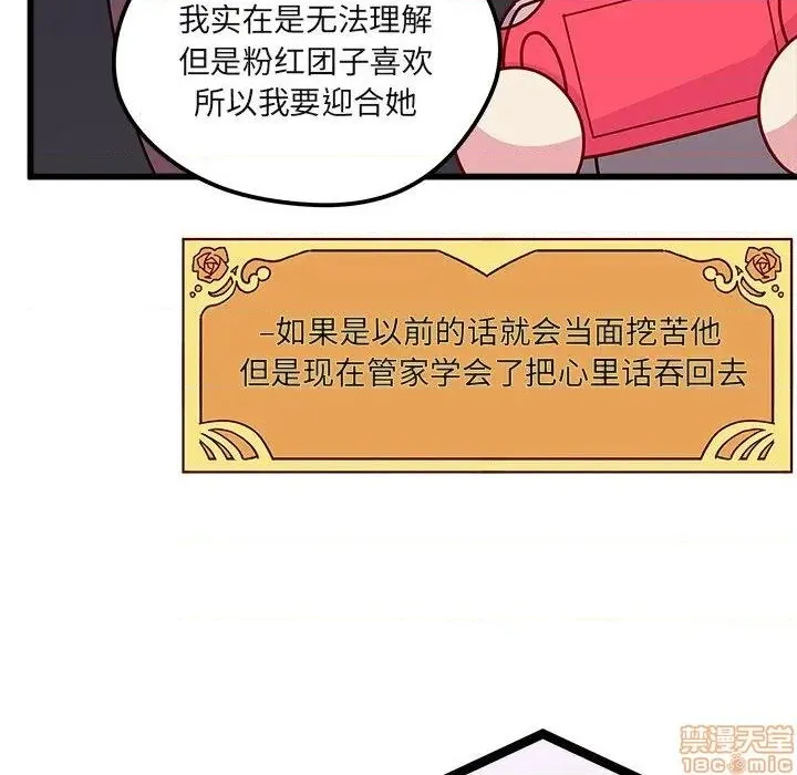 第78话 第79页
