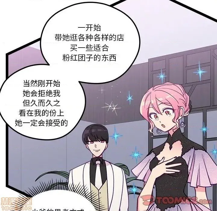 第78话 第80页