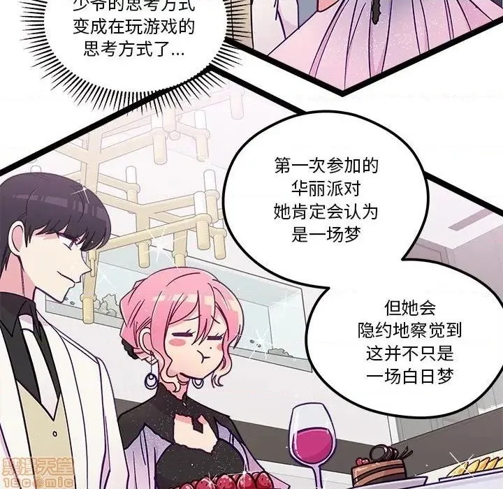 第78话 第81页