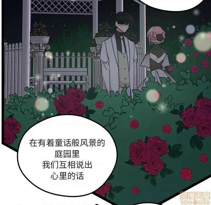 第78话 第83页