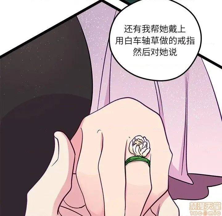 第78话 第84页