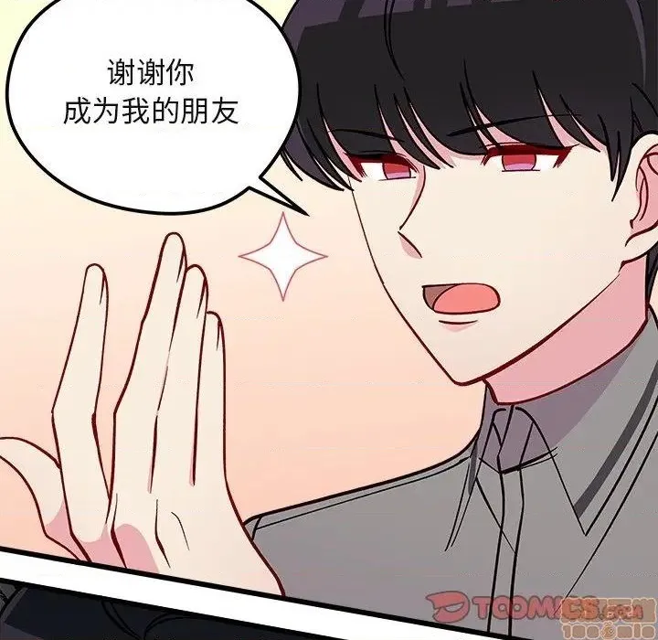 第78话 第86页