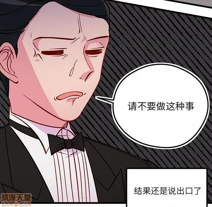 第78话 第87页