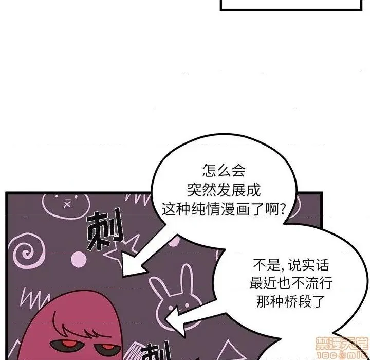 第78话 第88页