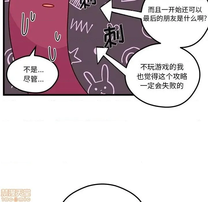 第78话 第89页