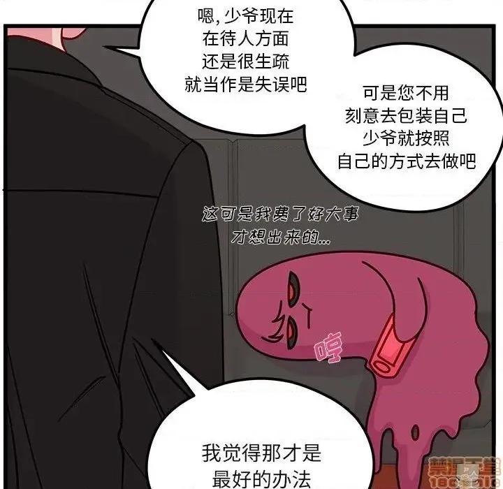 第78话 第90页