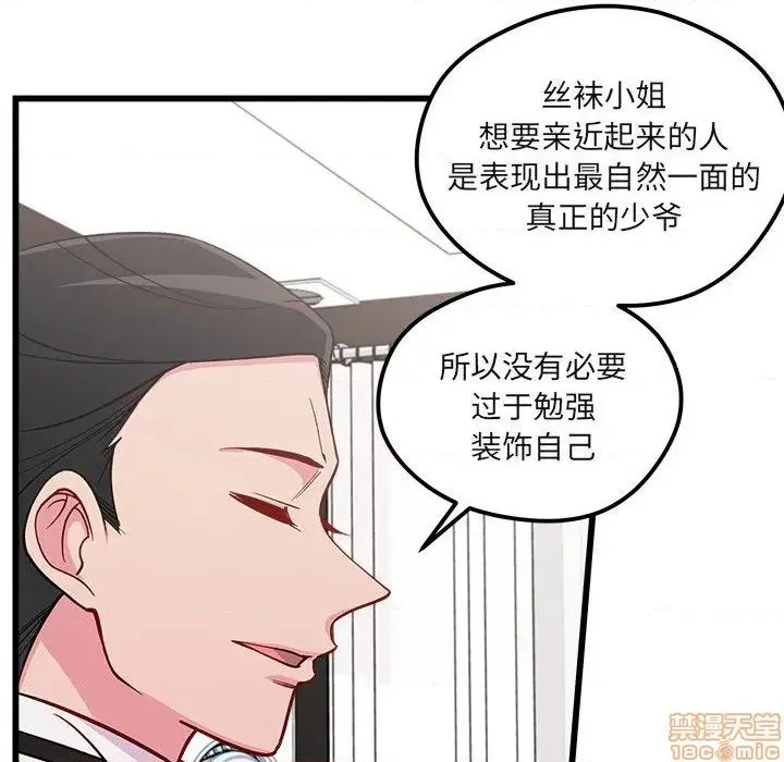 第78话 第93页