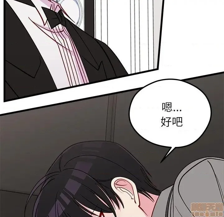 第78话 第94页