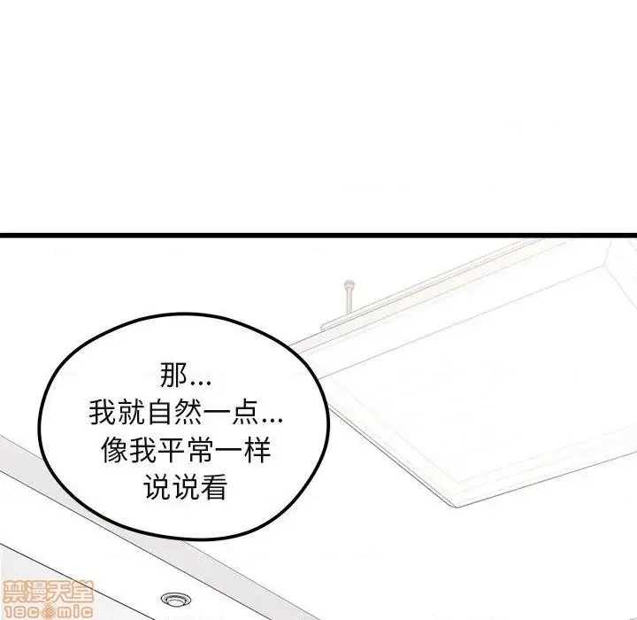 第78话 第96页