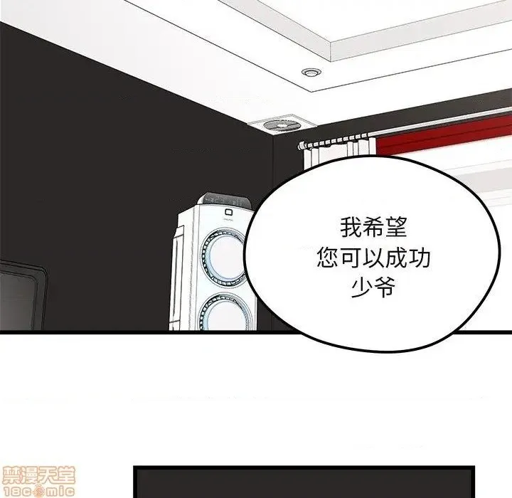第78话 第97页