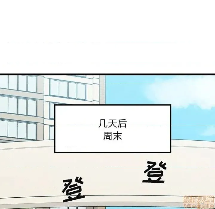 第78话 第99页
