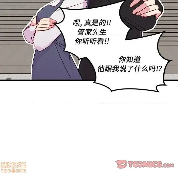 第78话 第104页