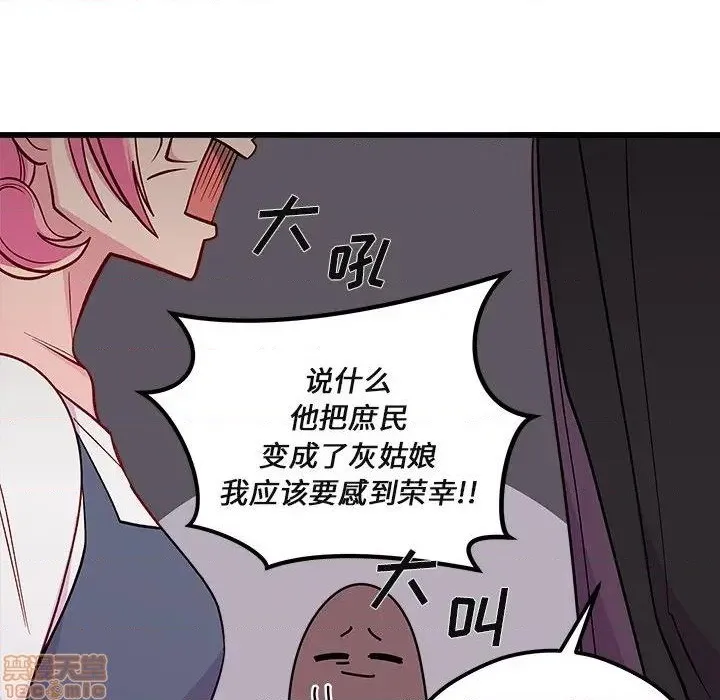 第78话 第105页