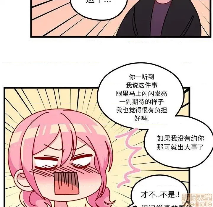第78话 第109页