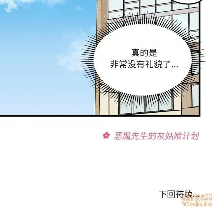 第78话 第115页