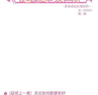 第79话 第7页