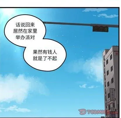 第79话 第8页