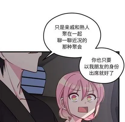 第79话 第11页