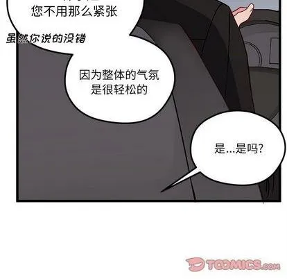 第79话 第14页