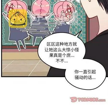 第79话 第26页