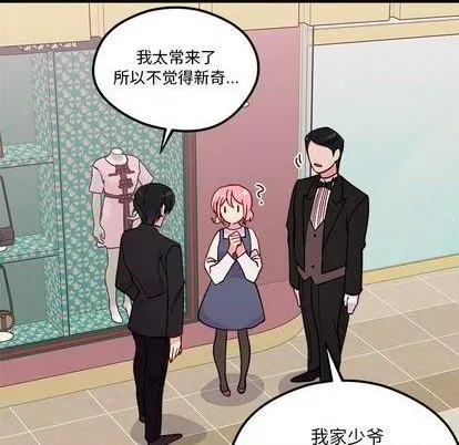 第79话 第29页