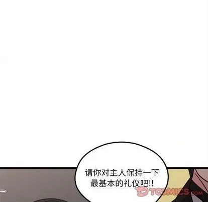 第79话 第32页
