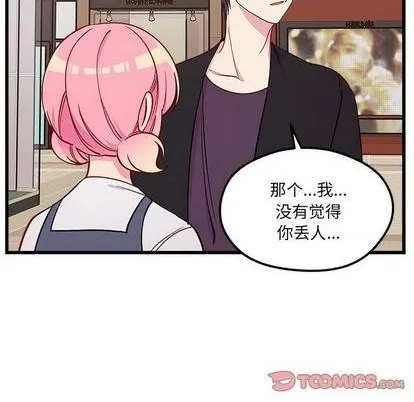 第79话 第44页