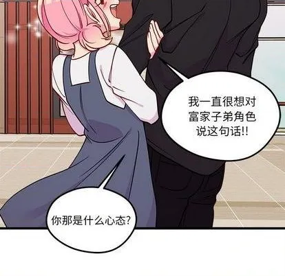 第79话 第53页