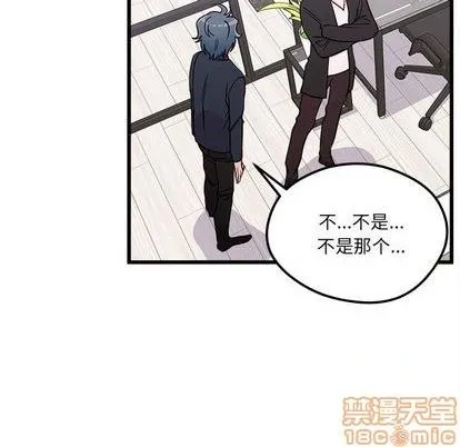 第79话 第70页