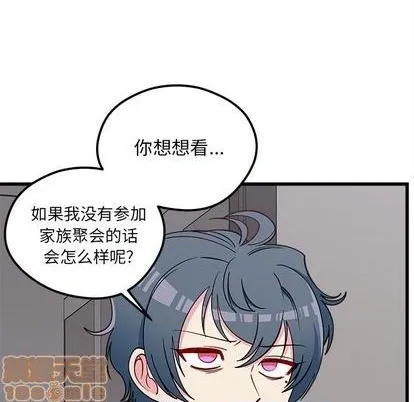 第79话 第75页