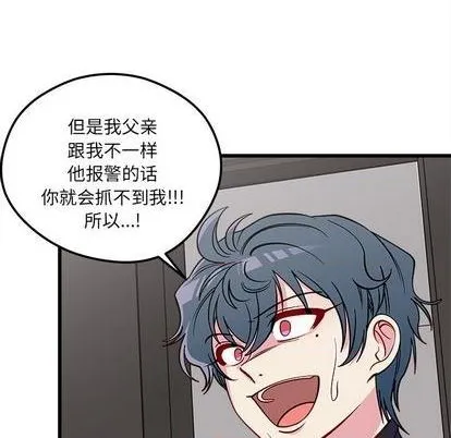 第79话 第83页