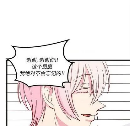 第79话 第88页
